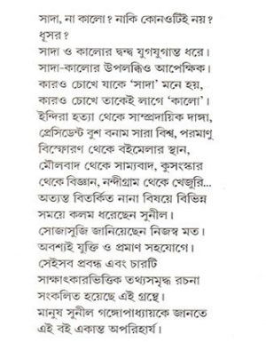 Sada Na Kaalo Mid Cover