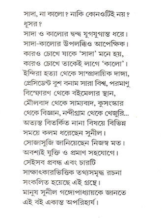 Sada Na Kaalo Mid Cover