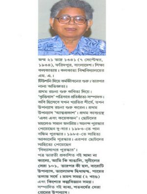 Sada Na Kaalo Writter Cover