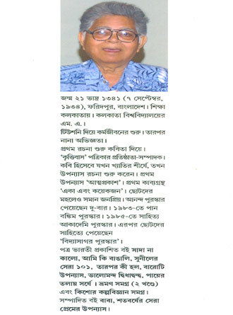 Sada Na Kaalo Writter Cover