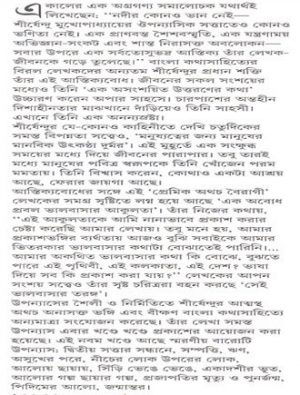 Upanyas Samgra Vol 9 Mid Cover