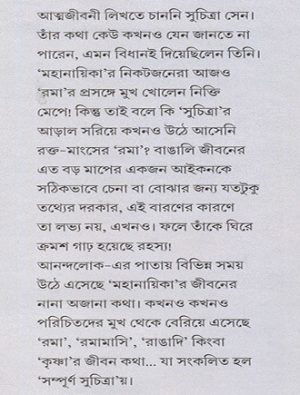 Sampurna Suchitra Mid Cover