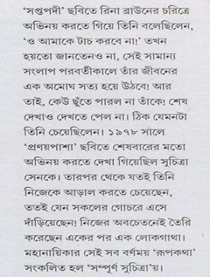 Sampurna Suchitra Writter Cover