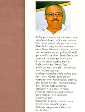 Jadunal Writter Cover