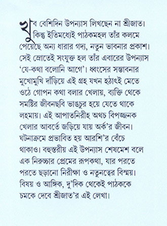 Je Katha Baloni Aaghe Mid Cover