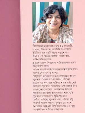 Jhumra Writter Cover