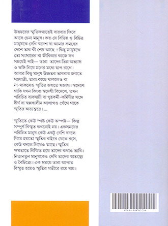 Kolkatar Bangal Ubhachar Smriti Back Cover