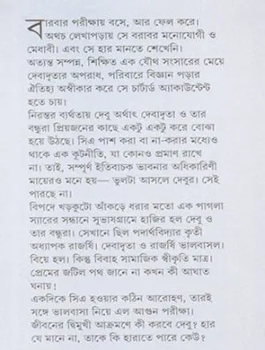 Nirjan Saraswati Mid Cover