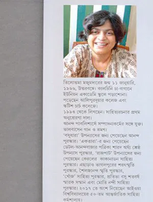 Nirjan Saraswati Writter Cover