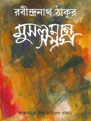 Rabindranath Thakur Mussalman Samagra Front Cover