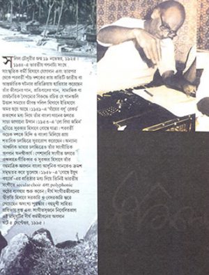 Rachanasamgraha Vol1 Mid Cover