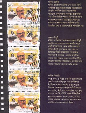 Rachanasamgraha Vol1 Writter Cover