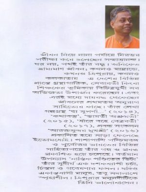 Nastik Panditer Bhita Writter Cover