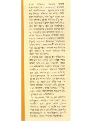 Galposamagra Vol 3 Mid Cover