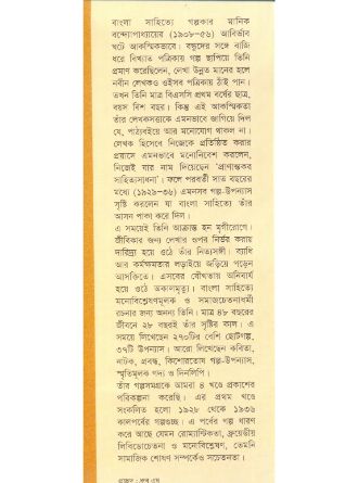 Galposamagra Vol 3 Mid Cover