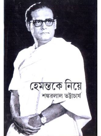 Hemantake Niye Front Cover