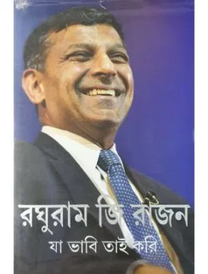 Ja Bhabi Tai Kori Front Cover
