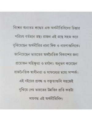 Ja Bhabi Tai Kori Mid Cover