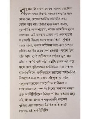 Ja Bhabi Tai Kori Writer Cover