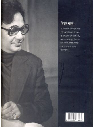 Uttam Muhurtto Back Cover