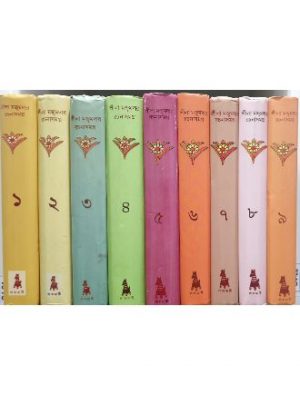 Lila Majumdarer Rachana Samagra Vol 1 9 Mid Cover