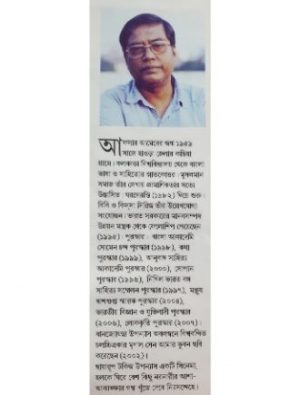 Chhayaroop Talkies By Afsar Ahemed Writer Cover