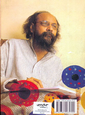 Gnosaibagan Back Cover