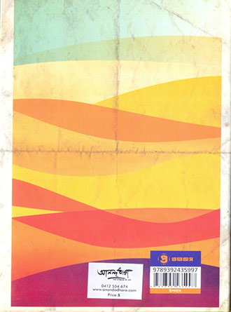 Marko Polor Bharaman Brittanta Back Cover