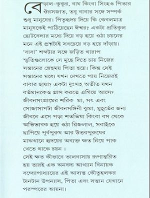 Ouras by Binayak Bandyopadhyay Mid Cover