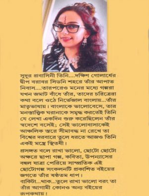 Adim Bikel O Charitkatha Writter Cover