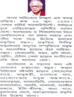 Kishore Galpo Writter Cover