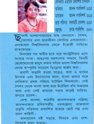 Nirbachita Galpo Vol 2 Writter Cover