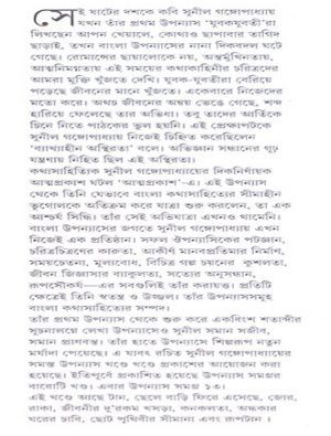 Upanyash Samagra Vol 13 Mid Cover