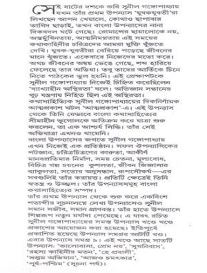 Upanyash Samagra Vol 9 Mid Cover